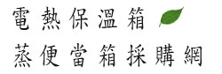 定澄國際有限公司